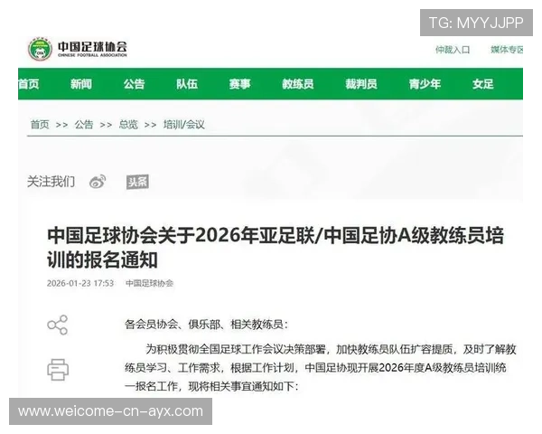 中国足球俱乐部青训教练员职业晋升通道设计,2021足球教练员培训报名 中国足球俱乐部青训教练员职业晋升通道设计,2021足球教练员培训报名